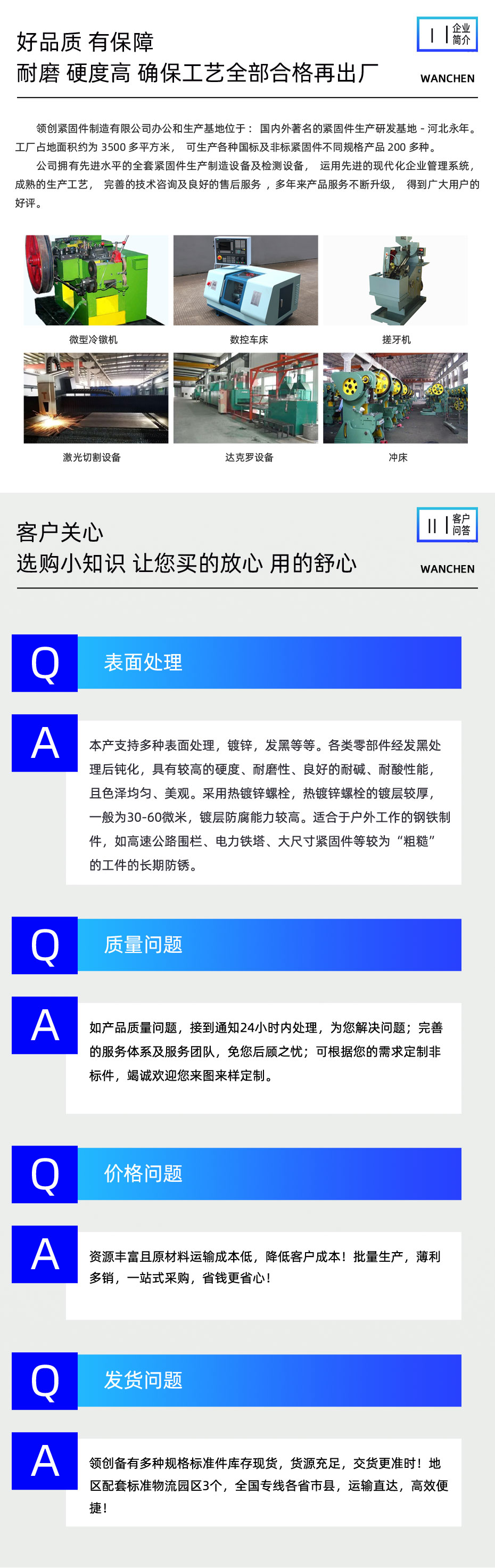 領(lǐng)創(chuàng)緊固件制造有限公司可生產(chǎn)各種國標(biāo)及非標(biāo)緊固件不同規(guī)格產(chǎn)品。